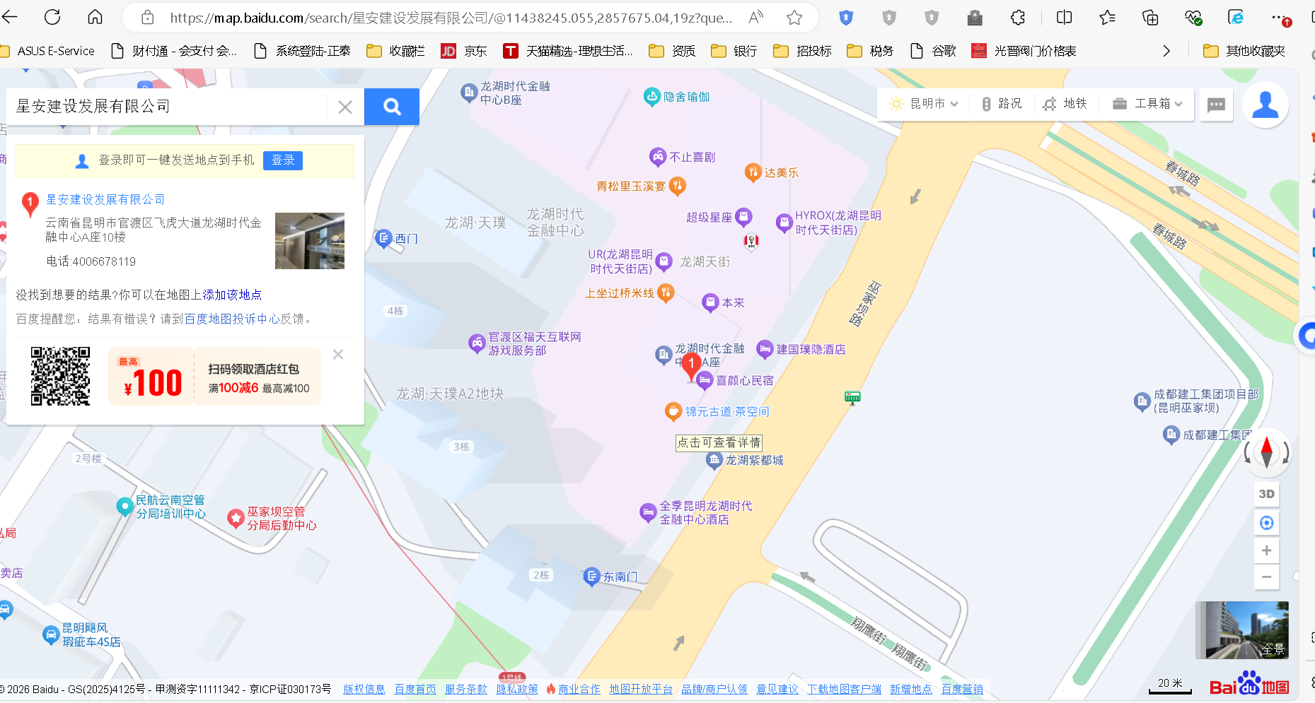 公司位置地图截图